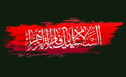 نماهنگ &laquo;کوچه&raquo; به&zwnj;مناسبت ایام فاطمیه