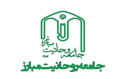 جامعه روحانیت مبارز: توهین به پیامبر اسلام (ص) حکایت از سقوط مدعیان تمدن و انسانیت دارد