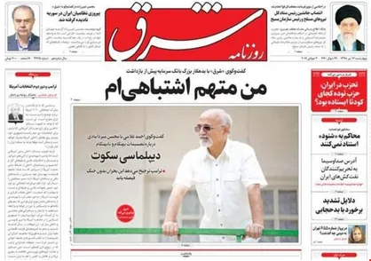 نگاهی به رپرتاژ مصاحبه&zwnj; &laquo;شرق&raquo; با &laquo;ریخته&zwnj;گران&raquo;، ابربدهکار بانکی+تصاویر