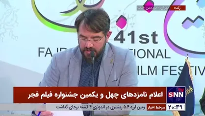 اعلام نامزدهای بهترین کارگردان فیلم اولی جشنواره فیلم فجر