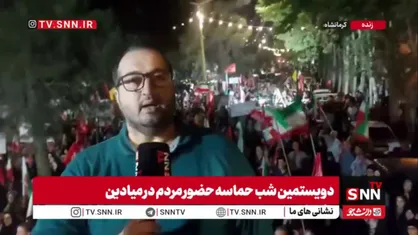 دویستمین شب میدان&zwnj;داری باشکوه مرزداران کرمانشاهی