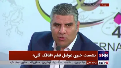 کارگردان فیلم &laquo;اتاقک گلی&raquo;: قهرمان فیلم باید از جنس مردم باشد
