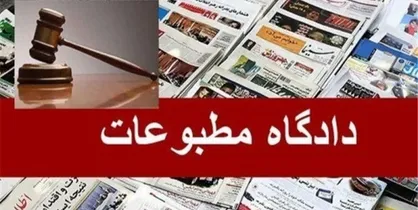 مدیر مسئول خبرگزاری ایلنا مجرم شناخته شد