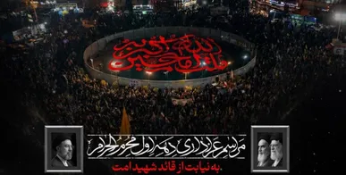 میدان انقلاب میزبان مراسم عزاداری به نیابت از قائد شهید امت
