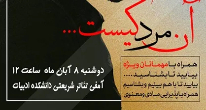 بزرگداشت شهدای مدافع حرم در دانشگاه فردوسی مشهد برگزار می&zwnj;شود