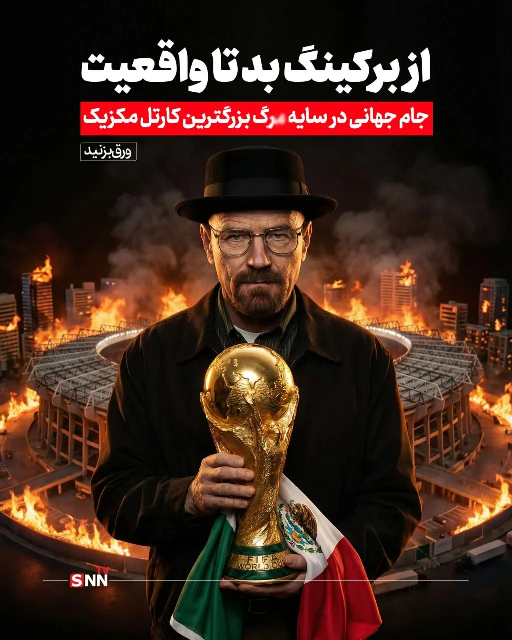 شام غریبان