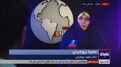 دختر شهید بروجردی: بابک حمیدیان توانست خیلی شخصیت خودش را به شهید بروجردی نزدیک کند