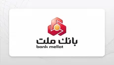 دریافت وام ۱۰۰ میلیونی بدون ضامن بانک ملت / کارمندان و مشتریان بازنشسته بخوانند