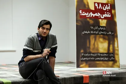 بررسی آبان ۹۸، نقض جمهوریت