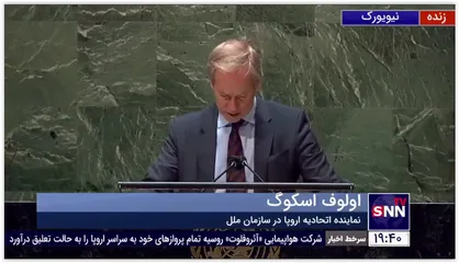 نماینده اتحادیه اروپا: ما از روسیه می خواهیم به وضعیت قبلی زرادخانه هسته ای خود بازگردد