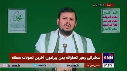 رهبر انصارالله یمن: عملیات&zwnj;های نظامی ما علیه دشمن ادامه خواهد داشت