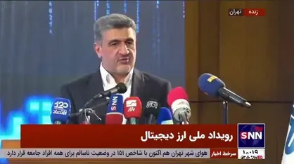 صیدی: باید به بازار بزرگ ارز دیجیتال که روز به روز در حال توسعه و افزایش هست نظم بدهیم