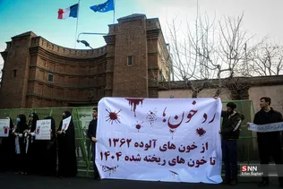 سفارت فرانسه