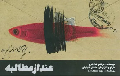 شهید ثروتمندی که به اندازه یک قبر هم سهم ندارد!
