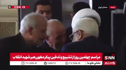 حضور محدرضا عارف معاون اول رئیس جمهور در مراسم چهلم تشییع و تدفین قائد امت
