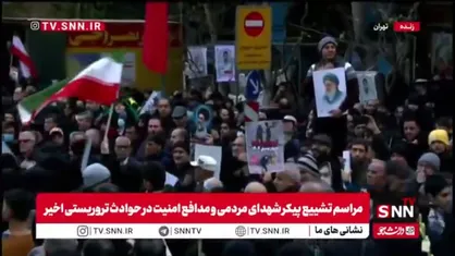 حضور پرشور مردم تهران در مراسم تشییع پیکر شهدای مردمی و مدافعان امنیت در حوادث تروریستی اخیر/ پیکر شهدا در میان خیل عظیم پایتخت نشینان در حال تشییع به سمت معراج الشهدای تهران است
