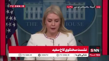 لیویت: اگر دموکرات&zwnj;ها به اقدامات خود ادامه بدهند مسئول نابسامانی های آینده خواهند بود