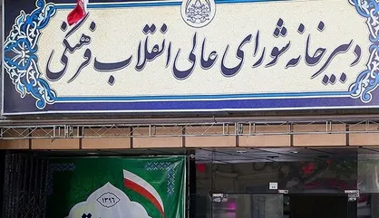قدردانی شورای عالی انقلاب فرهنگی از خدمتگزاران رویداد اربعین