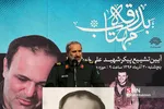 تشییع پیکر جانباز شهید «علی خوش‌لفظ» 