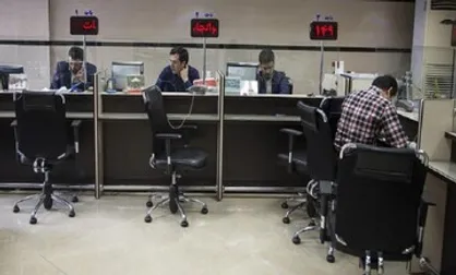 ساعت کاری بانک&zwnj;ها تا پایان بهمن ماه اعلام شد