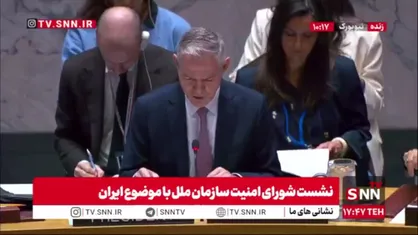 تایید برنامه جلسه امروز شورای امنیت برای بررسی برنامه هسته ای ایران با وجود مخالفت چین و روسیه