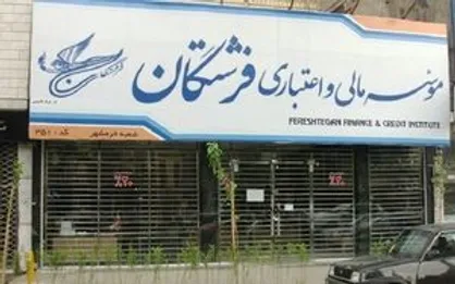 آمار جدید از سپرده&zwnj;های فرشتگان