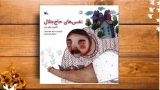 مجموعه «شعری برای پدر» منتشر شد