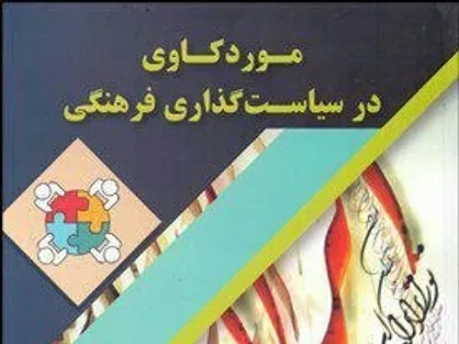 نخستین کارگاه رهبران تغییر برگزار شد