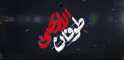 کلیپ| نماهنگ &laquo;یوم الانتقام&raquo; ابوذر روحی