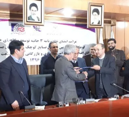 امضاء تفاهم&zwnj;نامه سه&zwnj;جانبه اتاق اصناف ایران، وزارت صنعت و سازمان صنایع کوچک