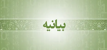بیانیه جامعه اساتید و روحانیت یزد به&zwnj;اظهارات روحانی