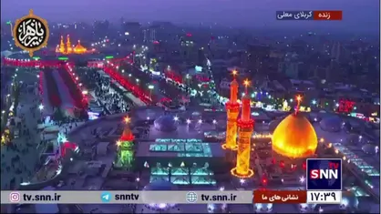حال و هوای کربلای معلی و بین الحرمین در شب شهادت حضرت زهرا (س)