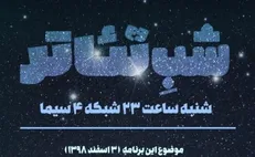 تاثیر تعدد جشنواره‌ها بر جریان تئاتر ایران