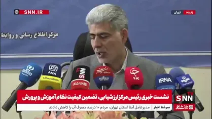 زارعی: نتایج اولیه آزمون جبرانی تابستان پایه دوازدهم پایان امروز  اعلام می&zwnj;شود