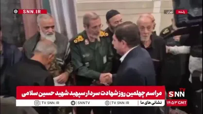 حضور محمدمخبر مشاور و دستیار رهبر انقلاب در مراسم چهلمین روز شهادت سردار سپهبد شهید سلامی