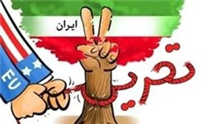 چراغ سبز به آمریکا برای فشار بیشتر