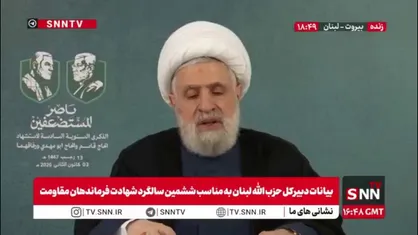 دبیرکل حزب&zwnj;الله: رژیم اسرائیلی توسط بریتانیا و آمریکا برای سیطره فرهنگی، تمدنی و سلطه بر اقتصاد و نسل&zwnj;هایی که در منطقه می&zwnj;آیند ایجاد شده است