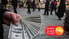 معامله بزرگ دلاری در شبکه مستند!