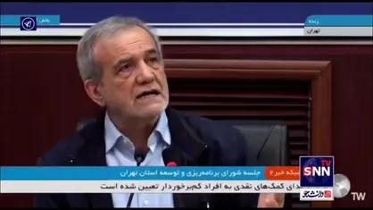 پزشکیان: ناترازی وحشتناکی داشتیم/ اگر یک مقدار مراقبت نمی&zwnj;کردیم زمستان باید گاز خانه&zwnj;ها را قطع می&zwnj;کردیم