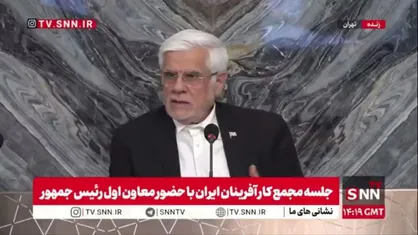 عارف: از نگاه دولتی&zwnj;سازی دهه ۶۰ عبور کرده&zwnj;ایم؛ بخش خصوصی نقش مؤثر در اقتصاد دارد