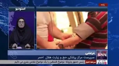 سرپرست مرکز پزشکی حج و زیارت هلال احمر: به ازای هر ۴۰۰ زائر یک پزشک به حج اعزام شده است