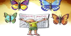 یک سازمان مسیحی آمریکایی با سند آموزش ۲۰۳۰ مخالفت کرد