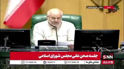 قالیباف: حفظ انسجام ملی و افزایش توان نظامی ایران، عامل اصلی برای جلوگیری از حمله دشمن است / /توان دفاعی ما در وضعیت بازدارنده&zwnj;ای قرار دارد