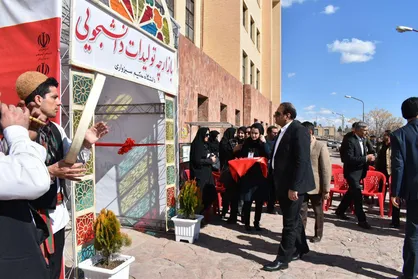 بازارچه تولیدات دانشجویی در دانشگاه حکیم سبزواری برپا شد