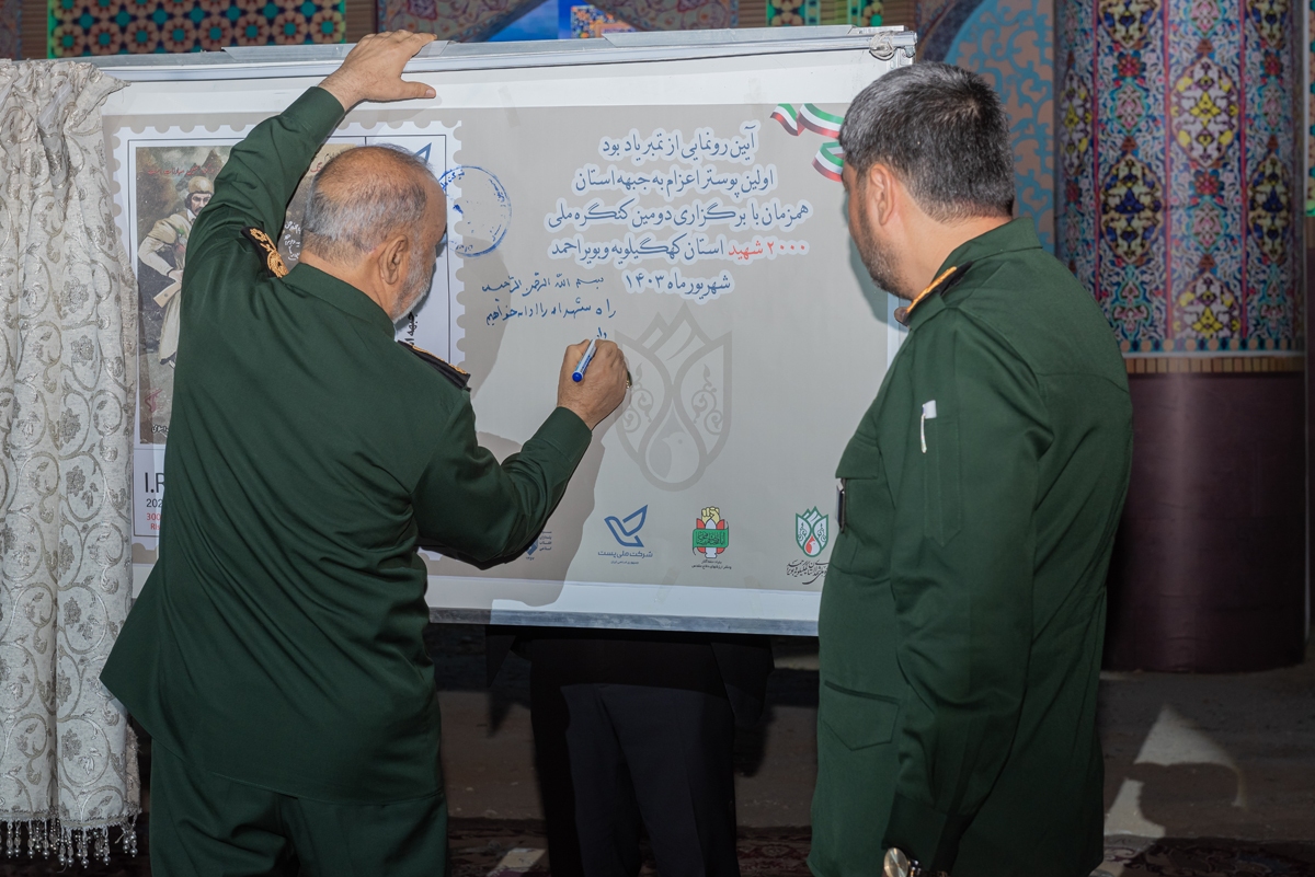 کنگره ملی شهدا