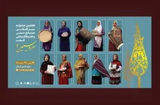 آغاز به کار هفتمین جشنواره صنایع دستی فجر از امروز