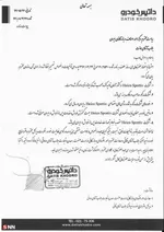 داتیس