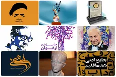 مشکل اصلی جوایز ادبی، منابع مالی نیست/ جوایز ادبی خصوصی گرفتار آفت زودمرگی