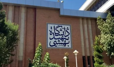 بیانیه انجمن اسلامی دانشجویان دانشگاه شهید بهشتی به مناسبت اربعین شهدای فتنه آمریکایی