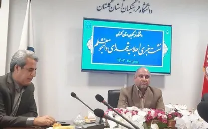 اولین اجلاسیه شهدای دانشجو معلم در گرگان برگزار می&zwnj;شود